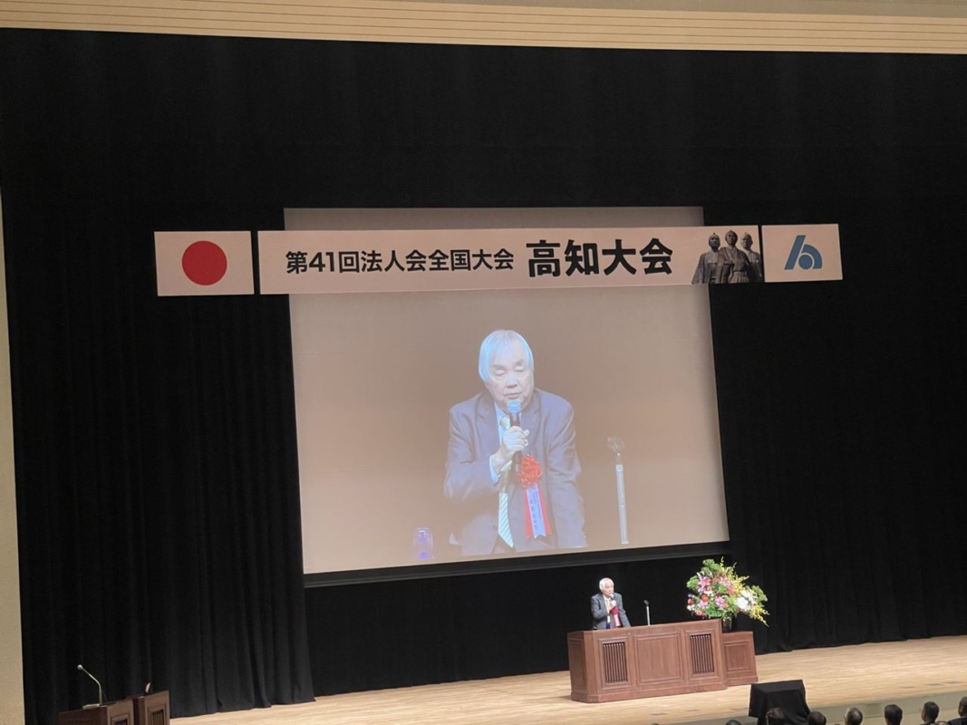 全法連全国大会高知大会参加風景 全法連全国大会高知大会参加風景